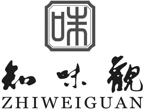 ZHIWEIGUAN trademark