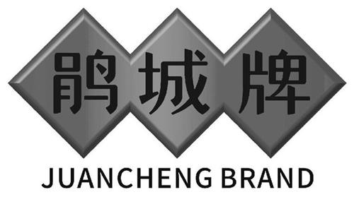 JUANCHENG BRAND trademark