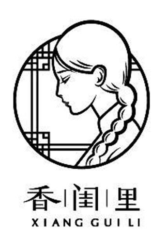 XIANG GUI LI trademark