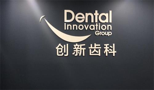 DENTAL INNOVATION GROUP trademark