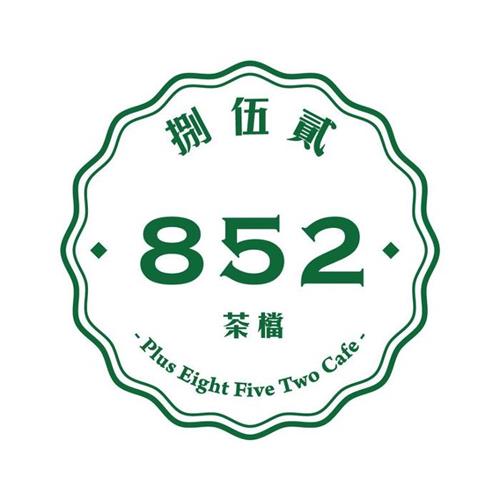 852 PLUS EIGHT FIVE TWO CAFE trademark