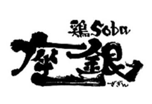 SOBA trademark