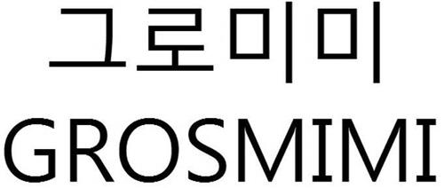 GROSMIMI trademark