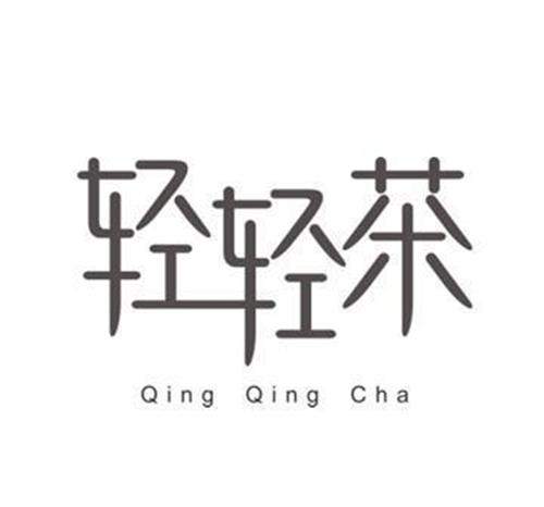 QING QING CHA trademark