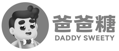 DADDY SWEETY trademark