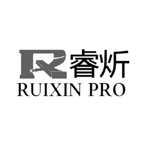 R RUIXIN PRO trademark