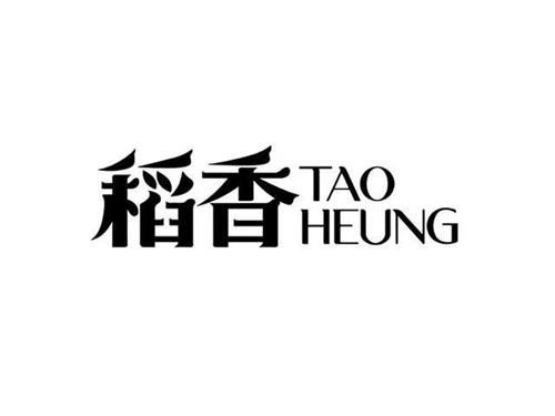 TAO HEUNG trademark