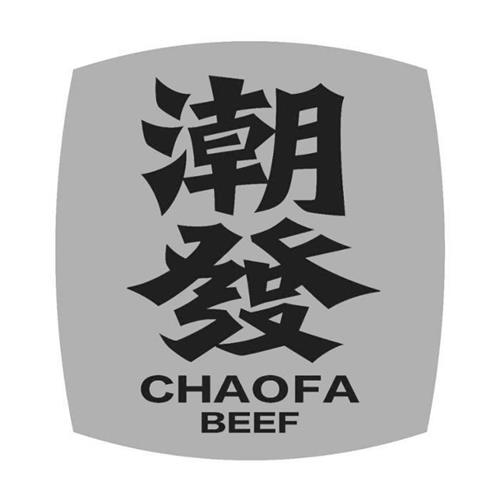 CHAOFA BEEF trademark