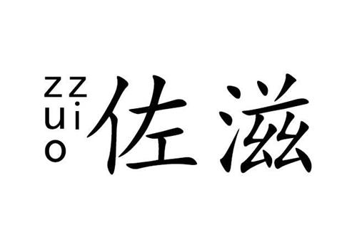 ZUO ZI trademark